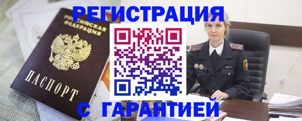 прописка для школы в Апшеронске