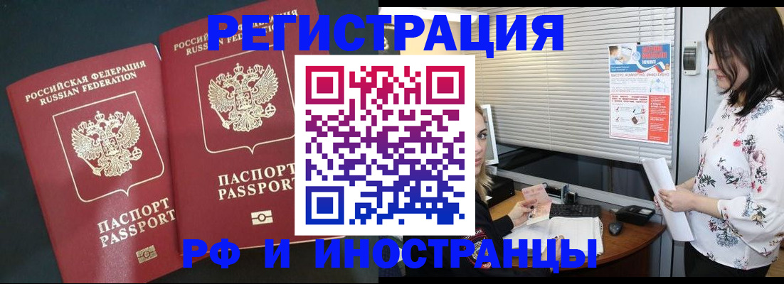 прописка в квартире в Апшеронске